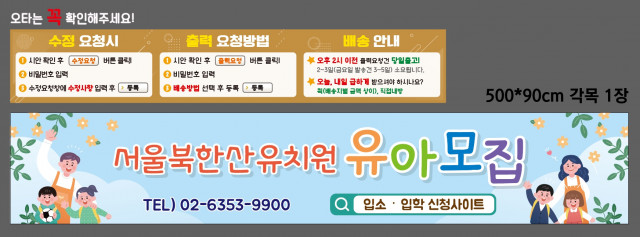 서울북한산유치원_김안나님 1022