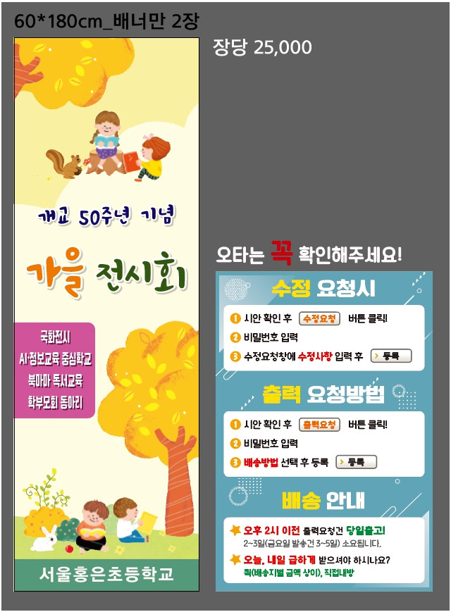 서울홍은초등학교_1022