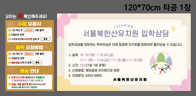 서울북한산유치원_김안나님 1023