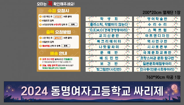 동명여자고등학교_문정원님 1023