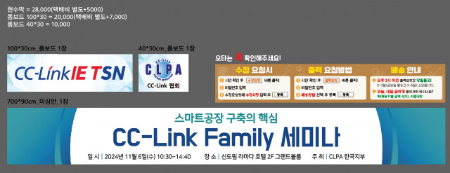 한국미쓰비시전기오토메이션_임수진님_1023