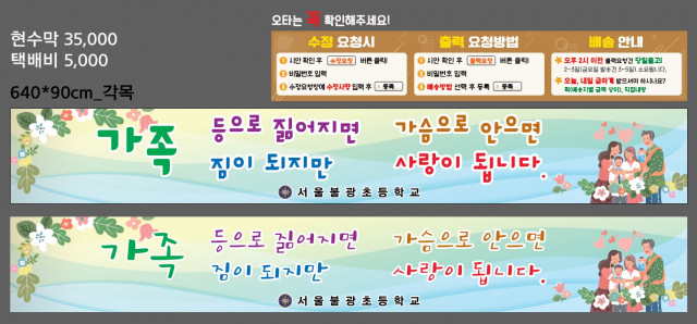 서울불광초등학교_1024