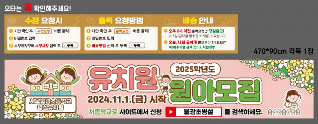 서울불광초등학교 병설유치원 1024