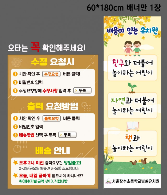 서울장수초등학교 병설유치원_양선영님 1024