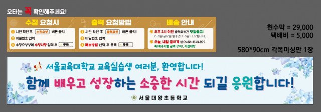 서울대왕초등학교 1024