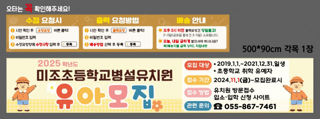 미조초등학교 병설유치원 1024