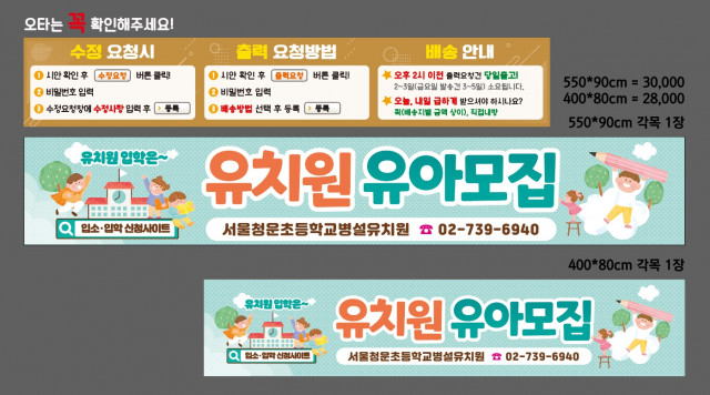 서울청운초등학교 병설유치원_강민주님 1025