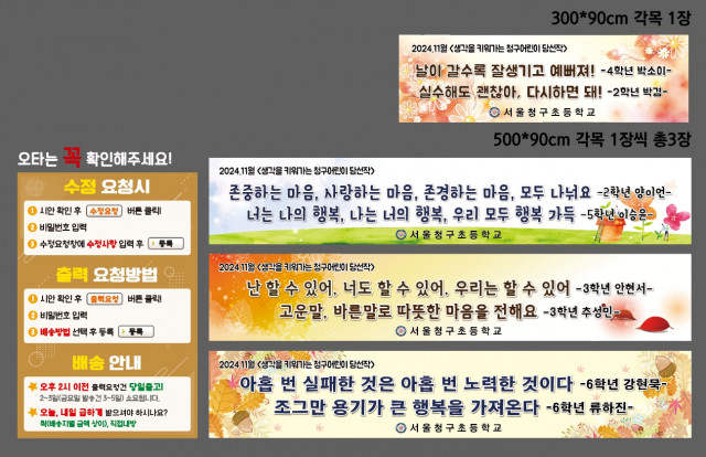 서울청구초등학교_신유정님 1025