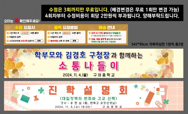 구의중학교 1025