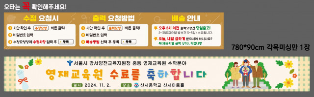 신서중학교 1025