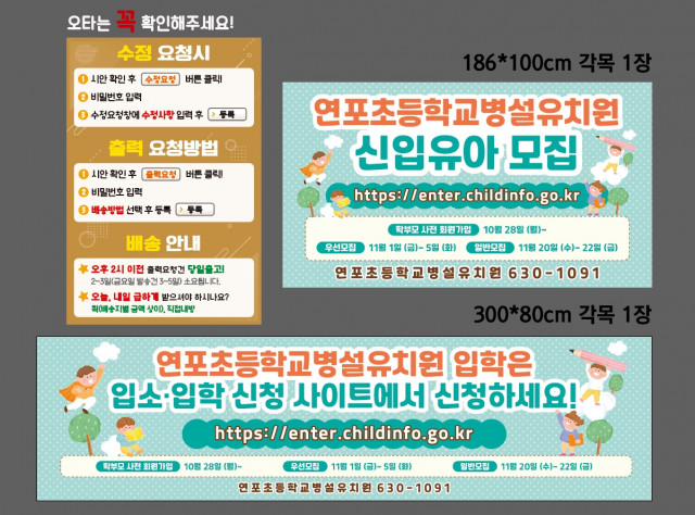 연포초등학교 병설유치원_최유정님 1028
