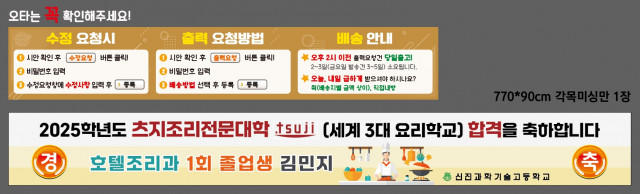 신진과학기술고등학교_김은정님 1028