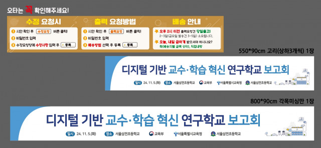서울삼전초등학교 1028