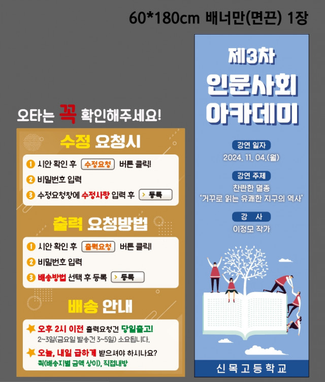 신목고등학교_송희숙님 1028