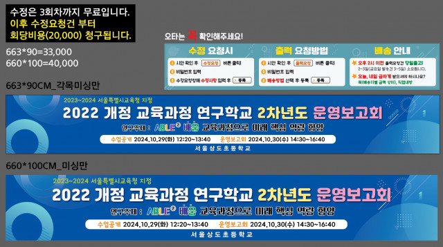 서울상도초등학교_1028