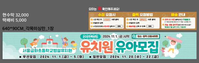 서울금화초등학교 병설유치원_1028