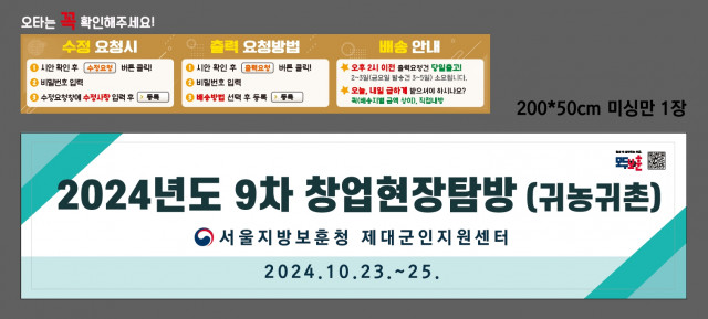 서울제대군인지원센터_김학수님 1018
