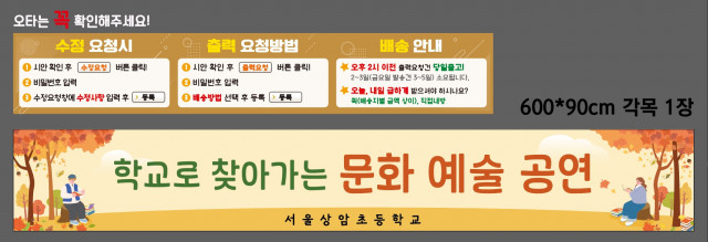 서울상암초등학교 1028