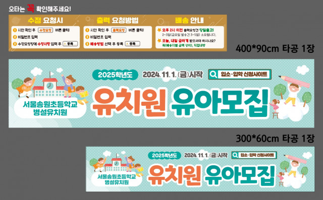 서울송원초등학교 병설유치원 1028