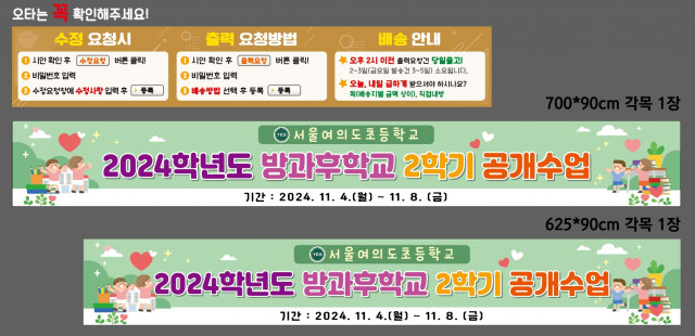 서울여의도초등학교_브레인빌더 1028