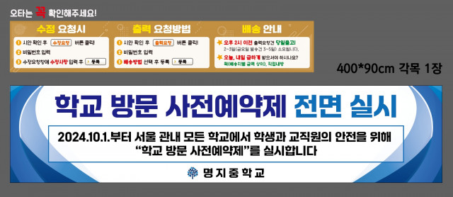 명지중학교 1029