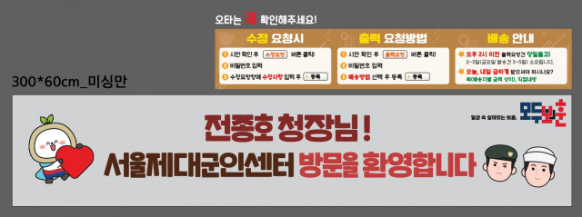 서울제대군인지원센터_사희은님_1028