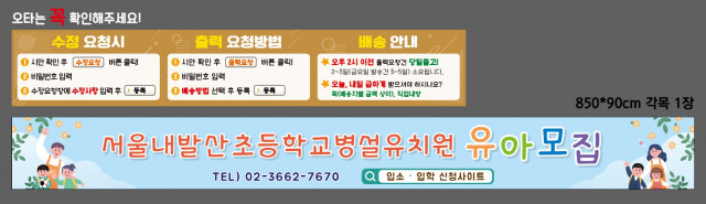 서울내발산초등학교 병설유치원 1029