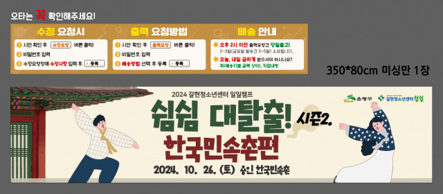 갈현청소년센터_한승주님 1024