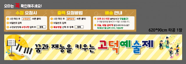 서울고덕초등학교 1030