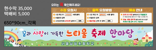 서울삼정초등학교_1030