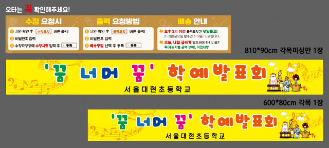 서울대현초등학교_김민제님 1031