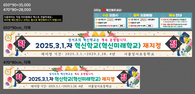 서울성서초등학교_1031