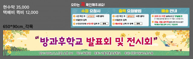 서울역촌초등학교_1031
