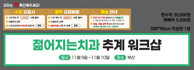 젊어지는치과 1101
