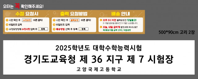 고양국제고등학교_이정희님 1104