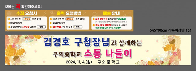 구의중학교 1101