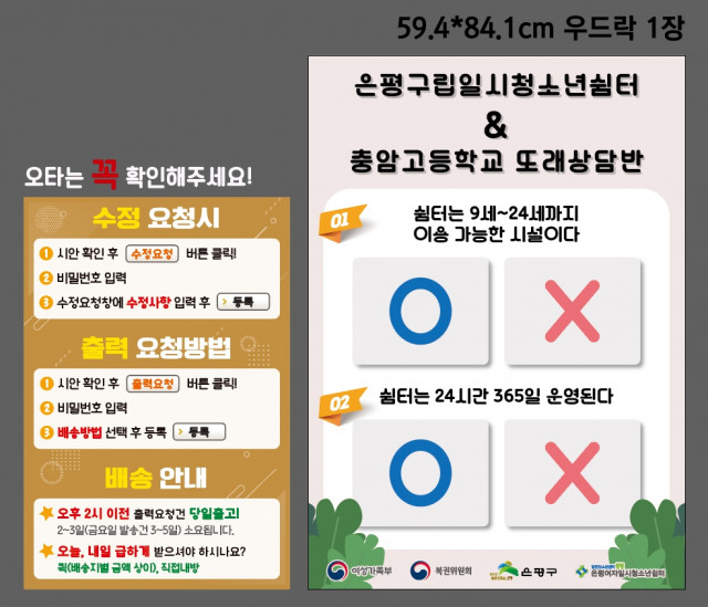 갈현청소년센터_신동호님_1101