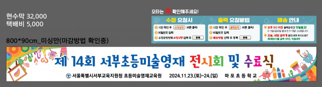 서울마포초등학교_이지은님_1104