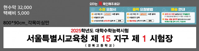 경복고등학교_이수영님_1105