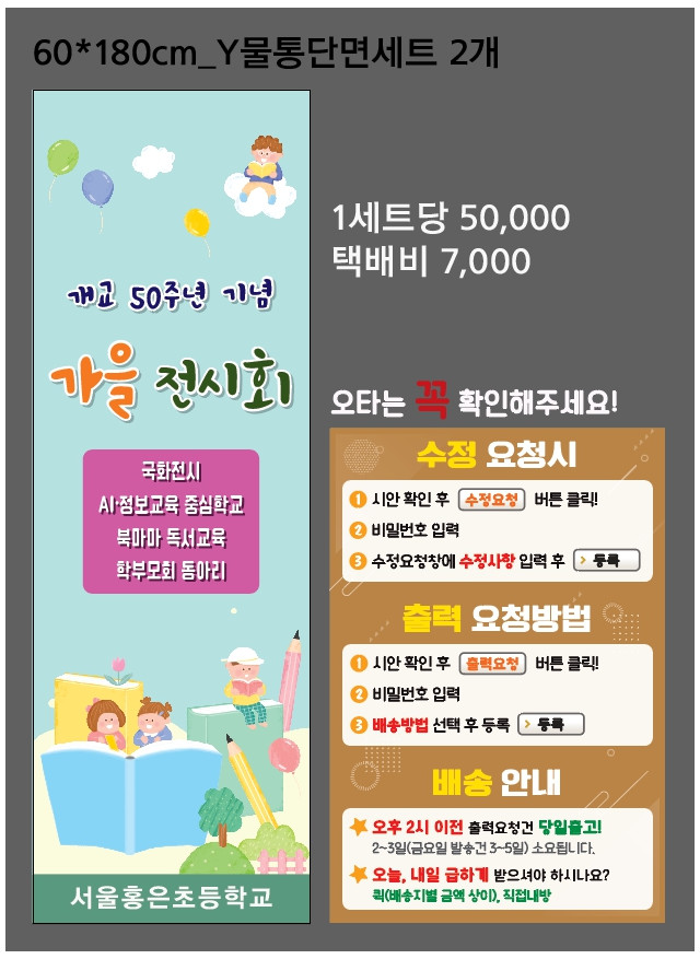 서울홍은초등학교 1106