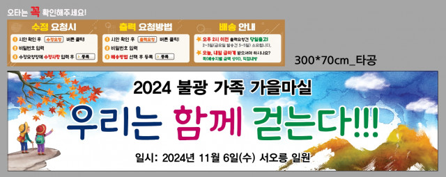 서울불광초등학교_1106