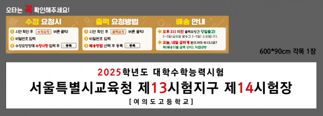 여의도고등학교 1106