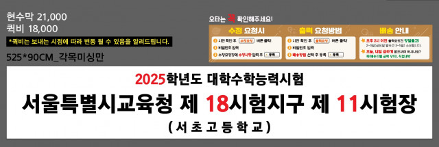 서초고등학교_여민주님_1106