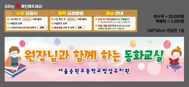 서울송원초등학교 병설유치원 1107
