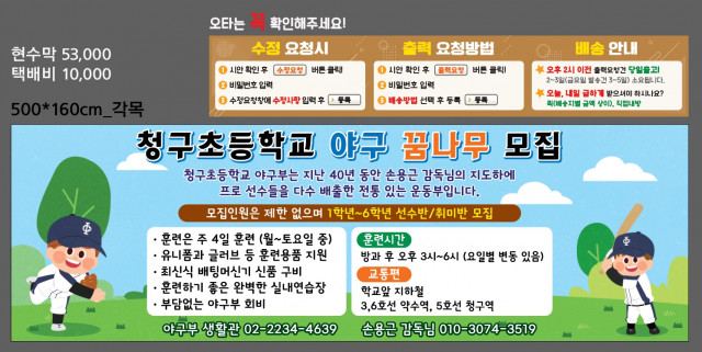 서울청구초등학교_이영미님_1107