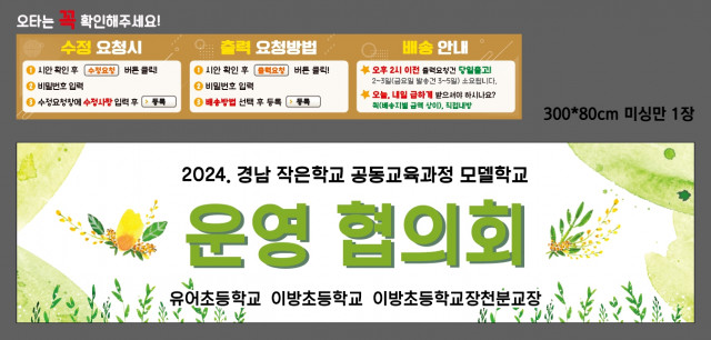 이방초등학교 1107