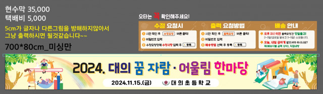 대의초등학교_1107