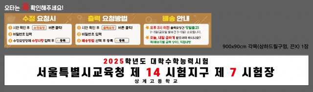 상계고등학교_민수현님 1107