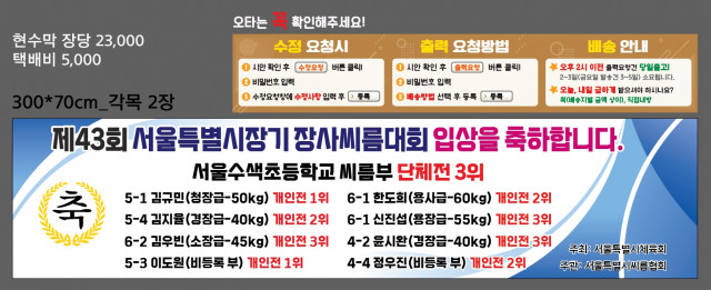 서울수색초등학교_황현수님_1107