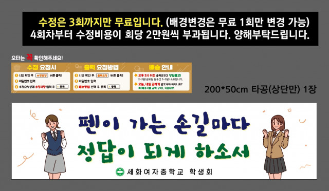세화여자중학교_조수아님 1107